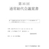 ニュース・記事画像
