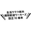 ニュース・記事画像