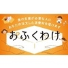 ニュース・記事画像